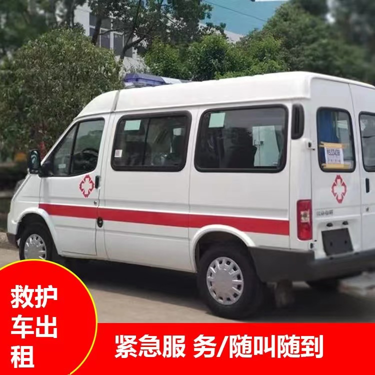 蓬溪瘫痪租赁救护车转运 —— 提升急救效率，守护生命安全